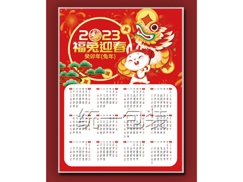 年貨對(duì)聯(lián)定制